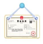 富锦资质代办